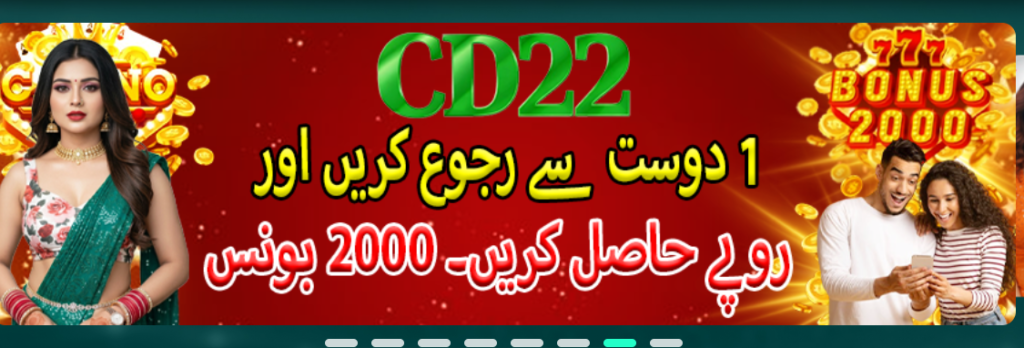 CD22 Game