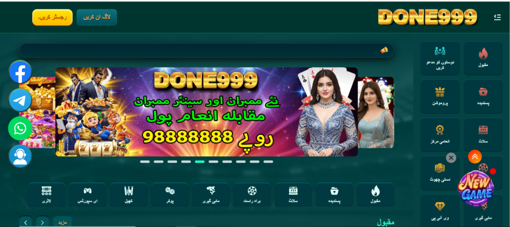 Done999 Game download