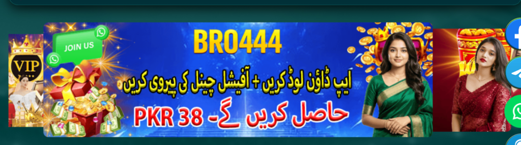 bro444 game apk